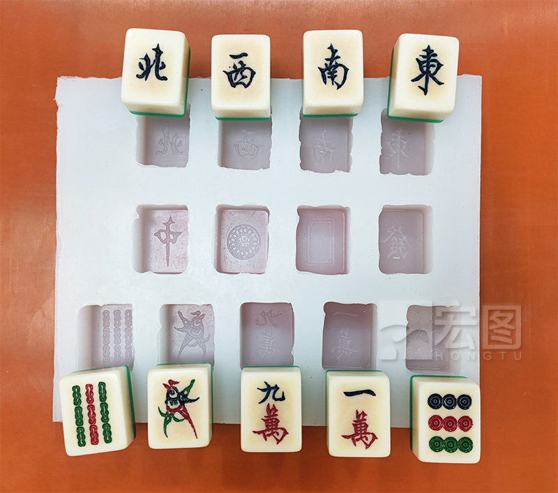 食品級(jí)麻將硅膠模具