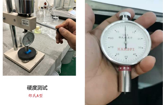 人體硅膠原料硬度用什么測(cè)量 ？