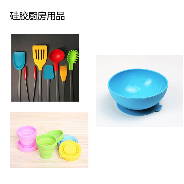 液態(tài)硅膠廚具安全性能如何？